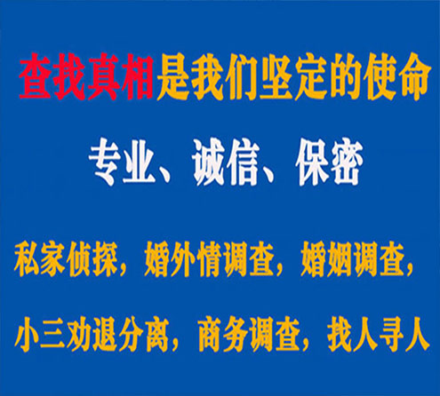 关于定远觅迹调查事务所